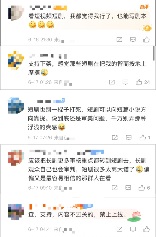 98策略 “一胎99子”，短剧为何越来越癫?